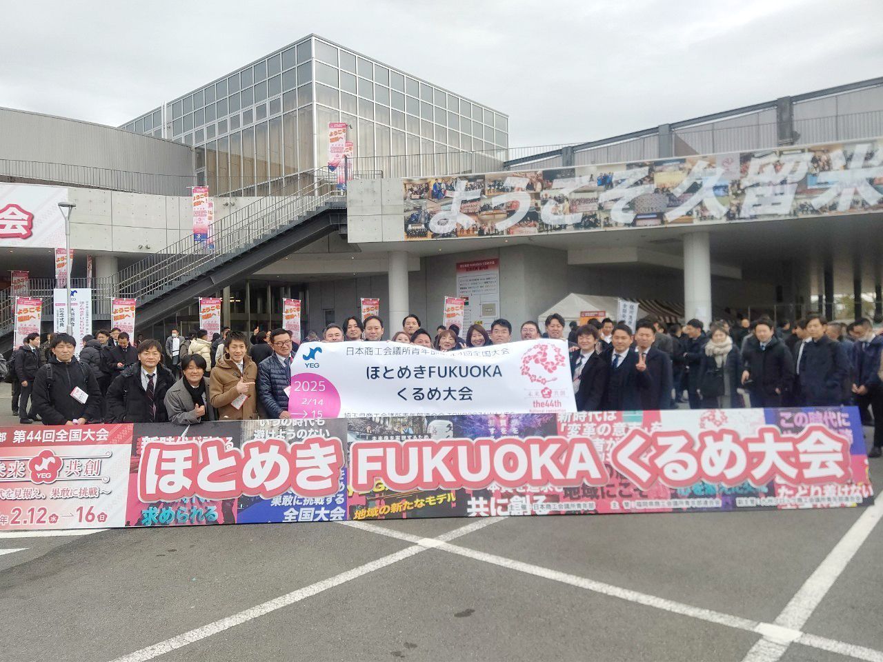 宿泊事業・全国大会の様子